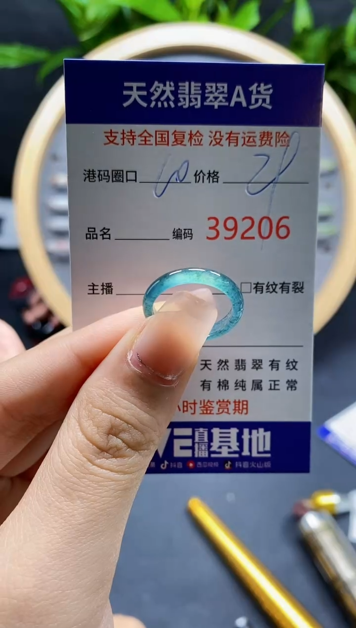 翡翠戒指未镶嵌天然A货翡翠9206