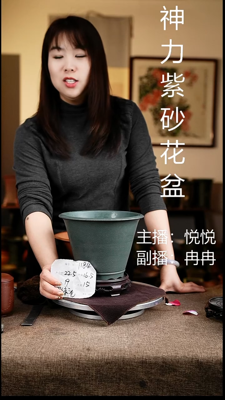 紫砂花盆花卉工艺1184+s