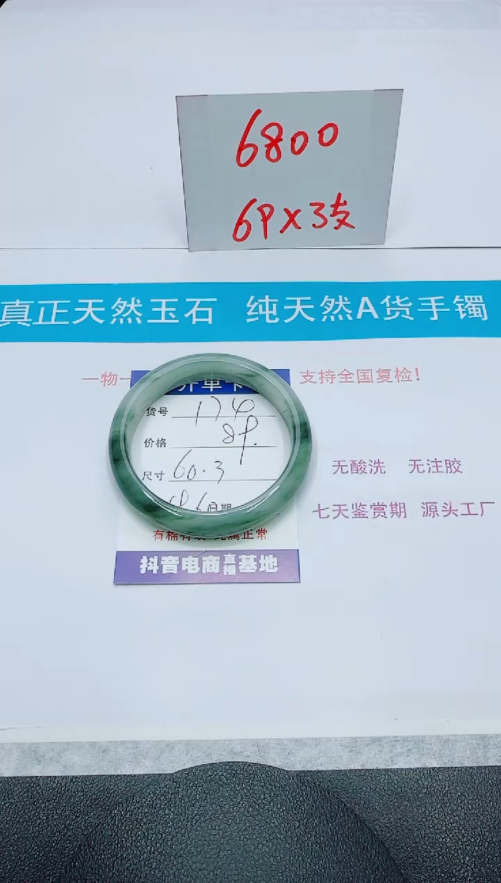 【闪购商品】石英质玉手镯未镶嵌174