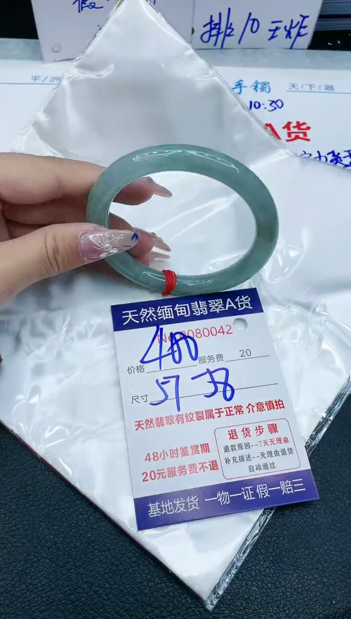 【闪购商品】翡翠手镯未镶嵌1111111111111