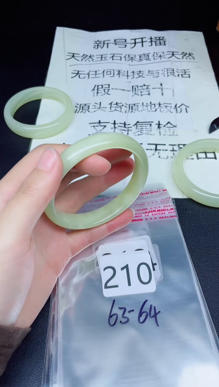 未镶嵌手镯石英质玉210