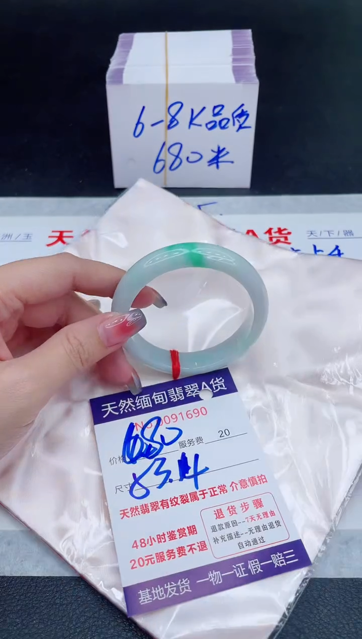 未镶嵌手镯翡翠680.00