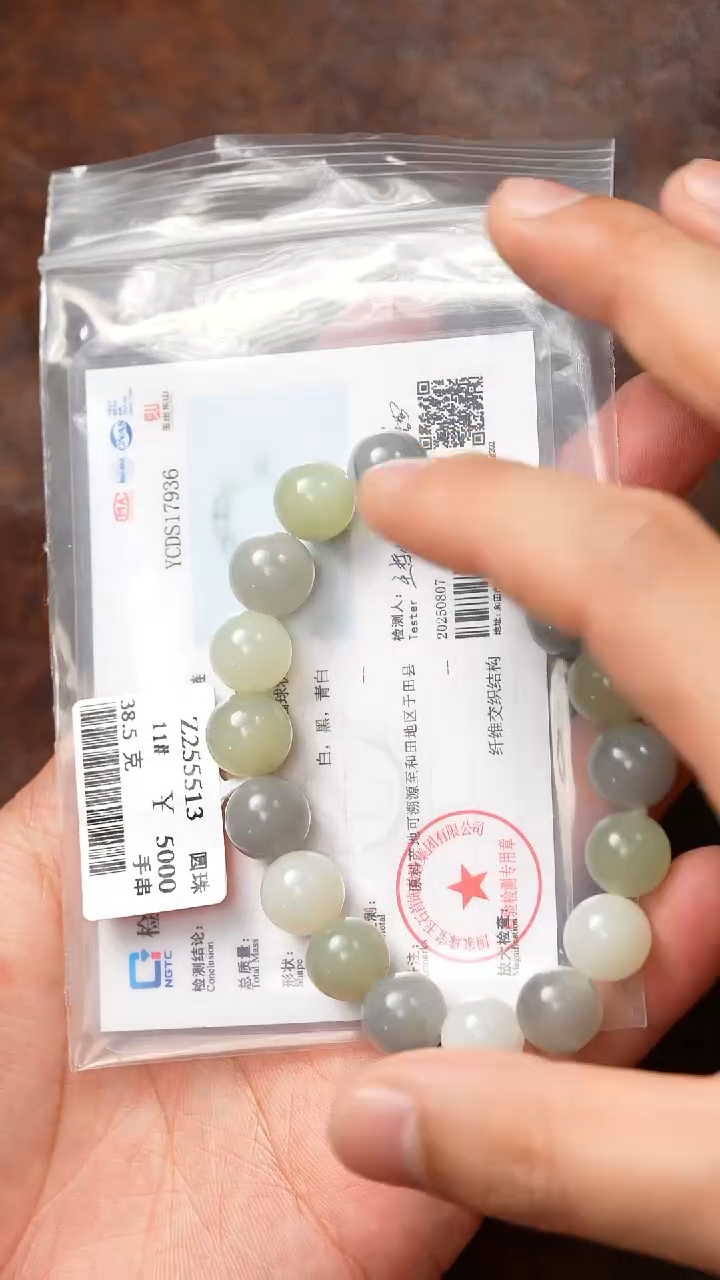 颈饰未镶嵌和田玉于田料手串 11