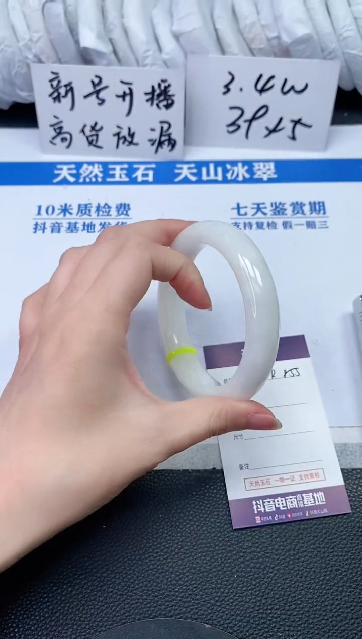 【闪购商品】和田玉手镯未镶嵌R855