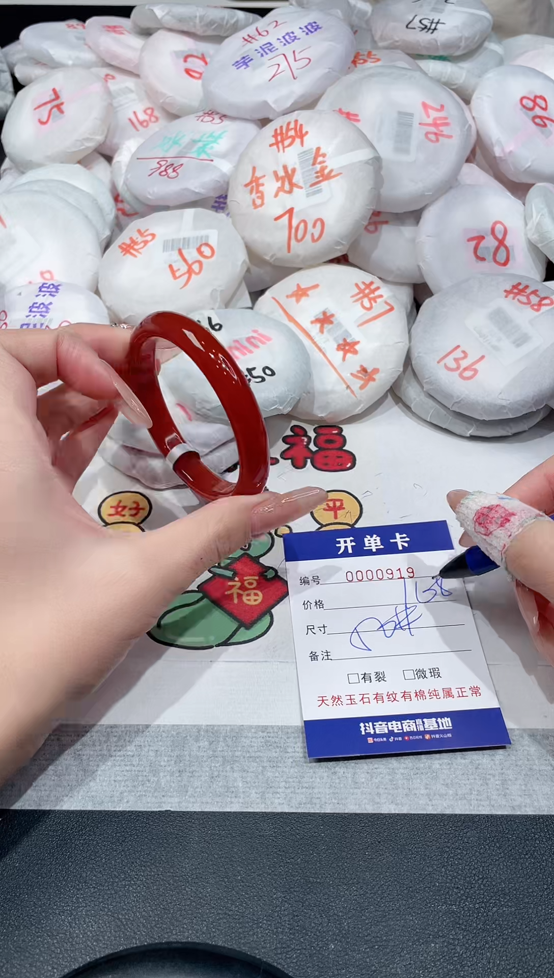 【闪购商品】玛瑙/玉髓手镯未镶嵌-919