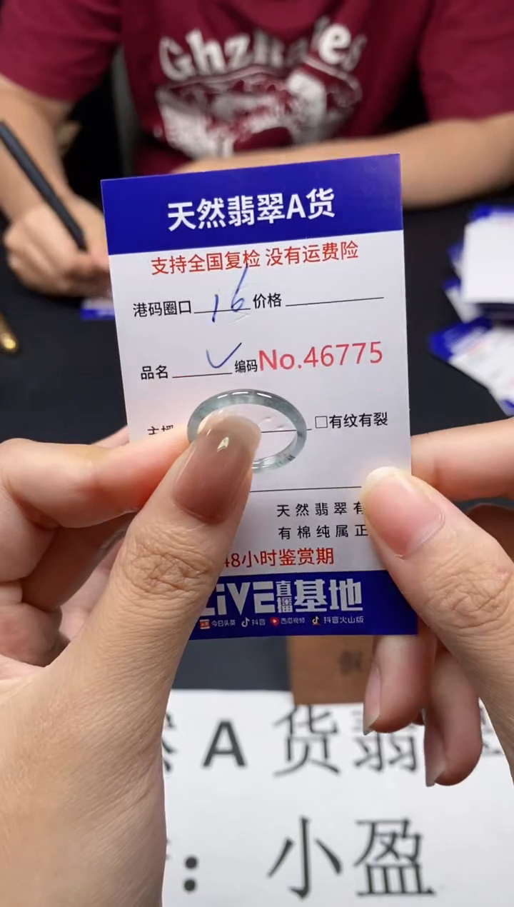 未镶嵌戒指翡翠天然A货翡翠6775