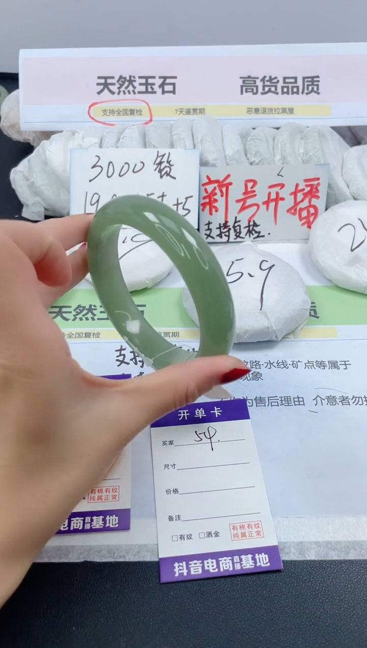 【闪购商品】石英质玉手镯未镶嵌54/66