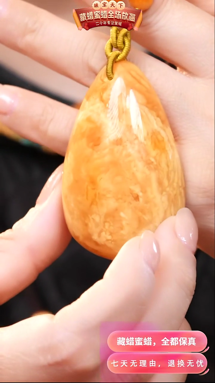 【闪购商品】蜜蜡颈饰未镶嵌7122天然蜜蜡琥珀假一罚四