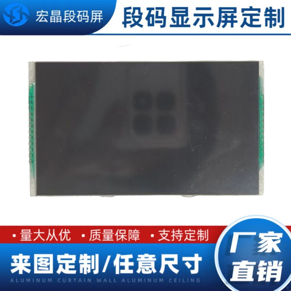 专业定制生产段码屏 电梯显示屏 黑底白字 现货供应 可按要求定制