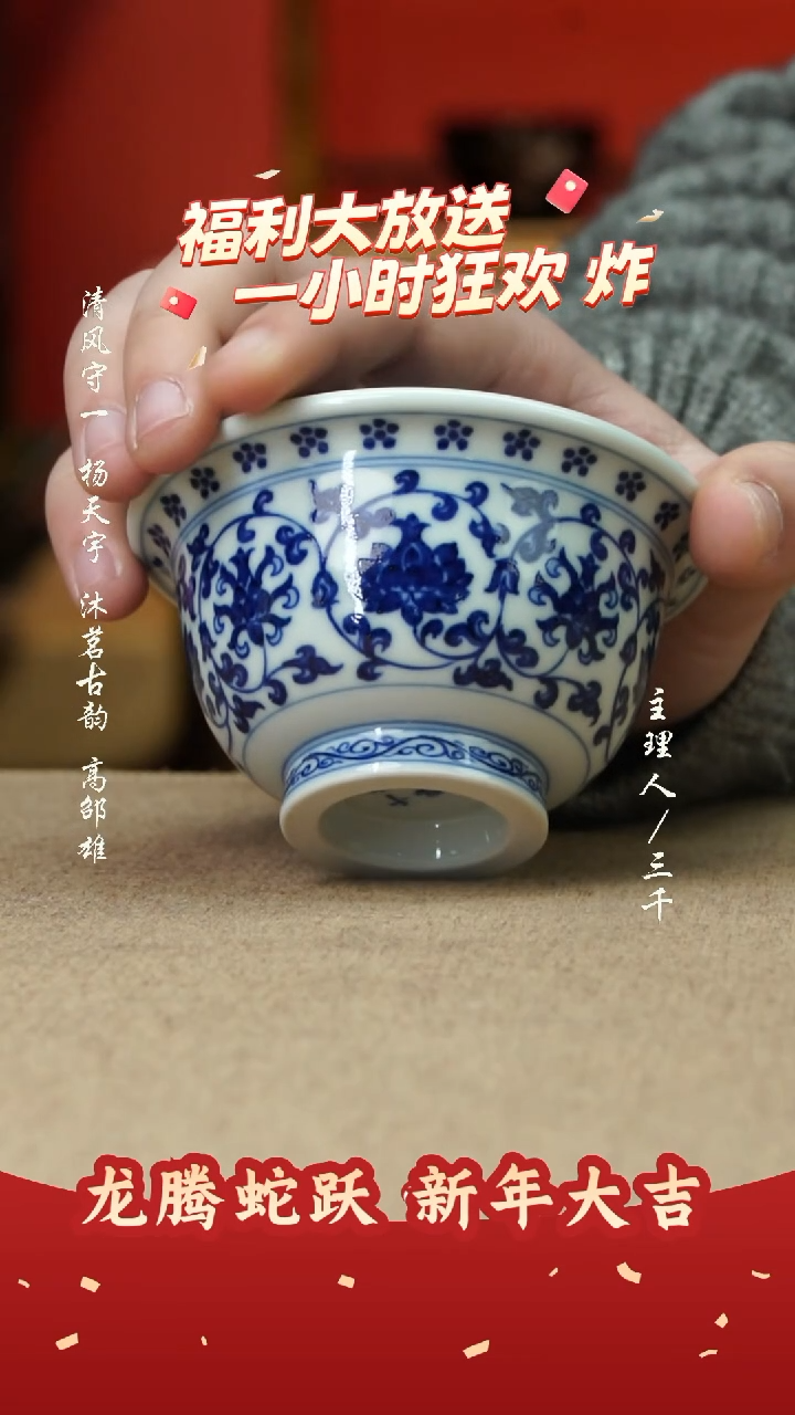 【闪购商品】36三千侃瓷 分享手工手绘陶瓷  