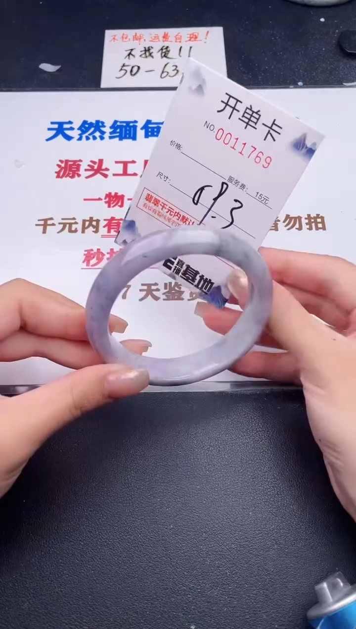 未镶嵌手镯翡翠69
