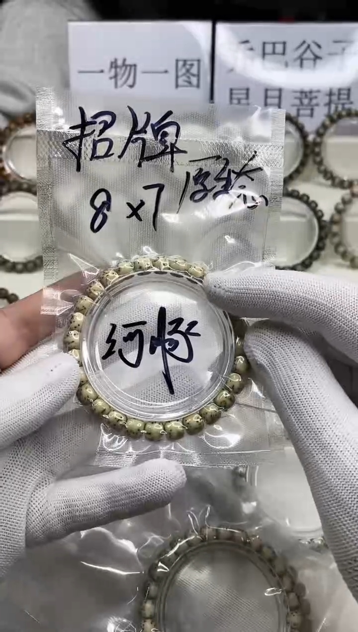 手串星月菩提125  石玉料河豚8*7mm