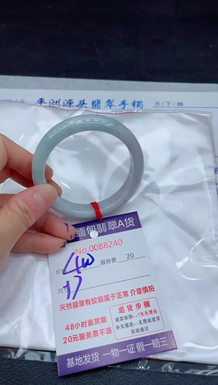 【闪购商品】翡翠手镯未镶嵌11111111