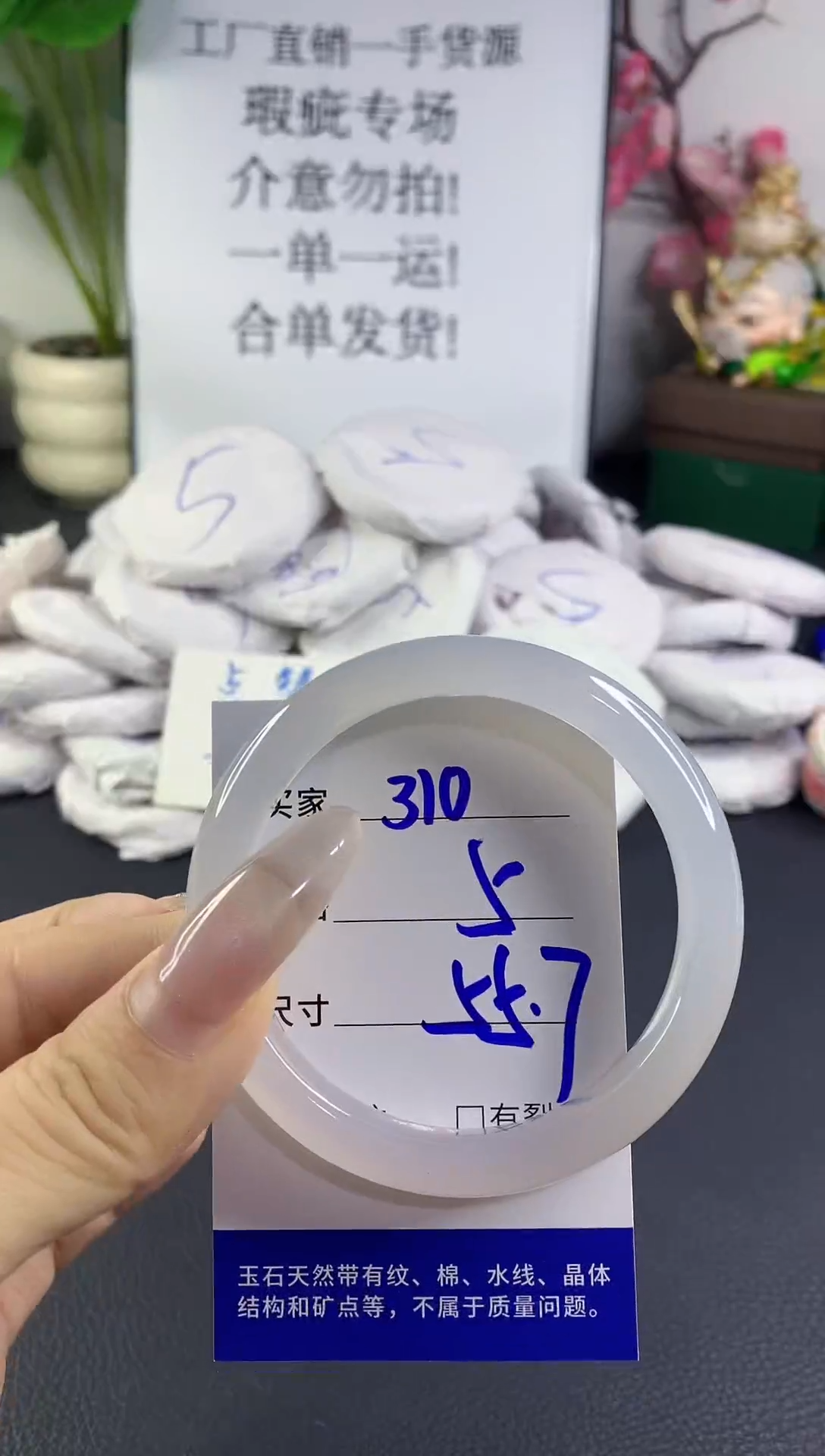 手镯玛瑙/玉髓未镶嵌310