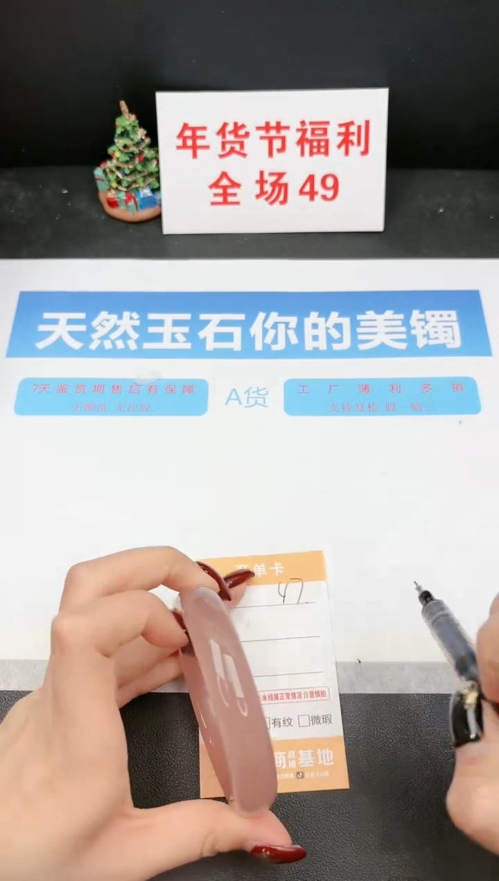 【闪购商品】石英质玉手镯未镶嵌47