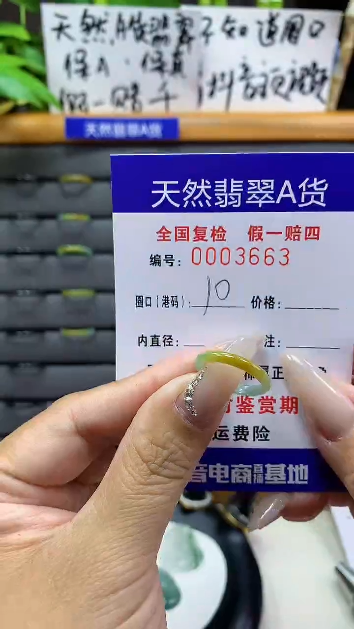 【闪购商品】翡翠戒圈未镶嵌天然翡翠A货3663