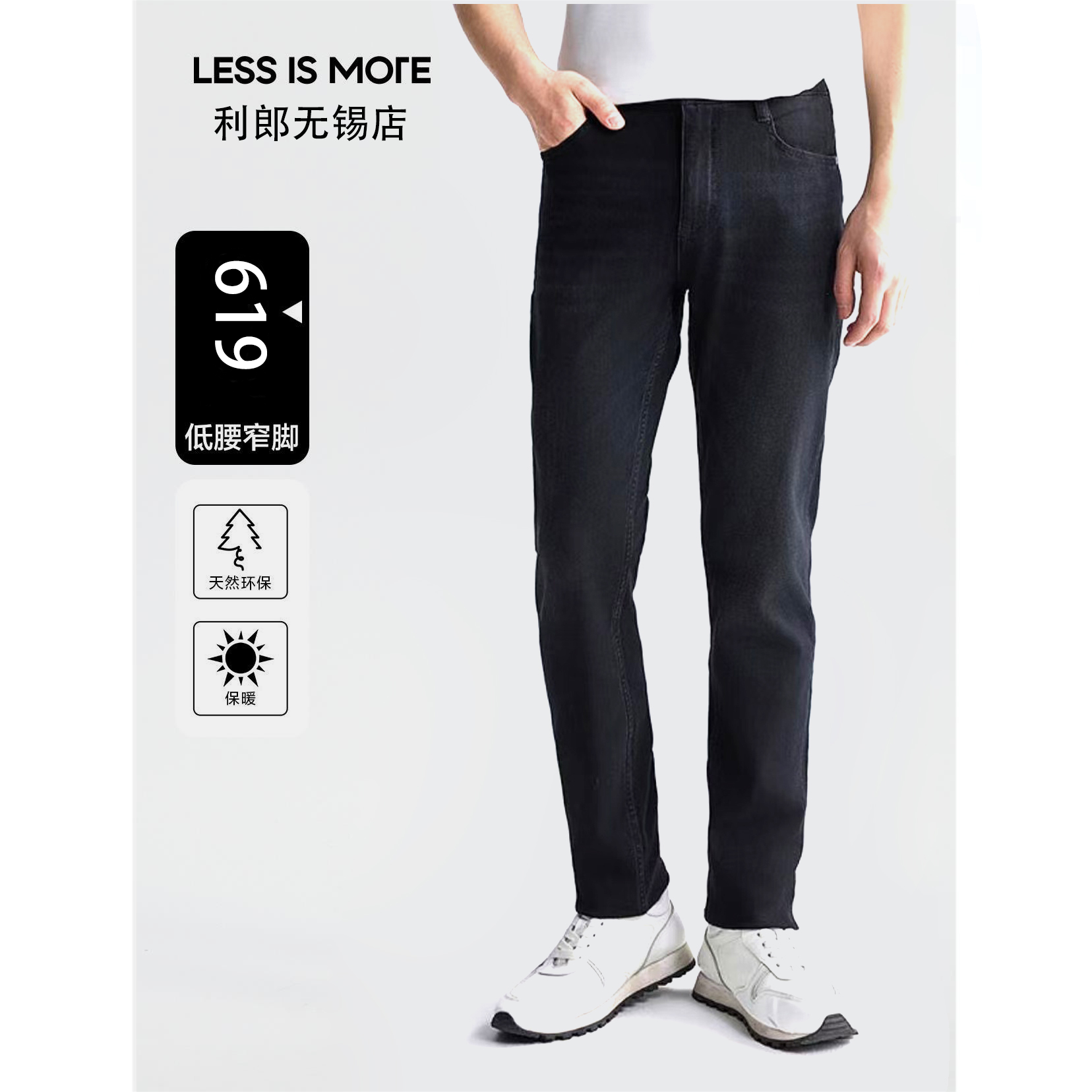 利郎秋新款LM【黑灰-万向弹】商务户外男士休闲弹力牛仔裤许凯代言