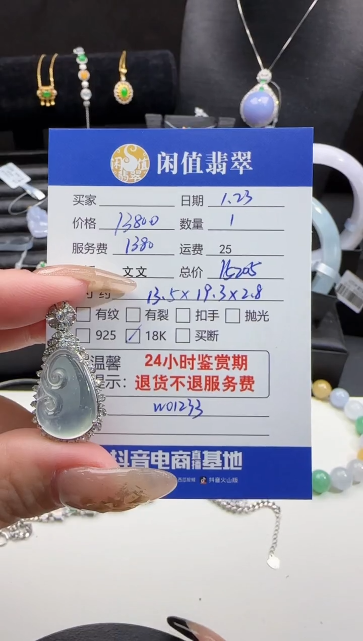 【闪购商品】翡翠吊坠(不含链)18K金镶嵌翡翠吊坠