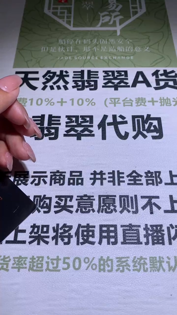 【闪购商品】定制翡翠未镶嵌毛货-不退不换