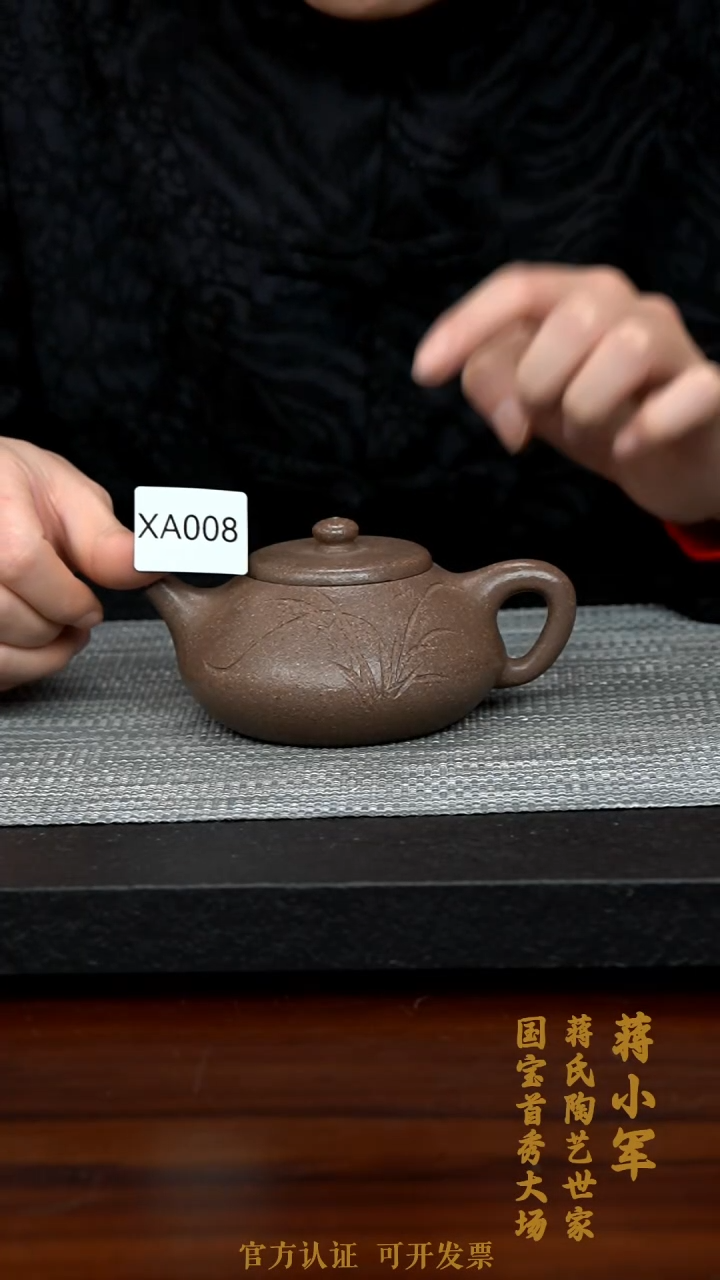 【闪购商品】紫砂茶壶XA008-0209JXJ