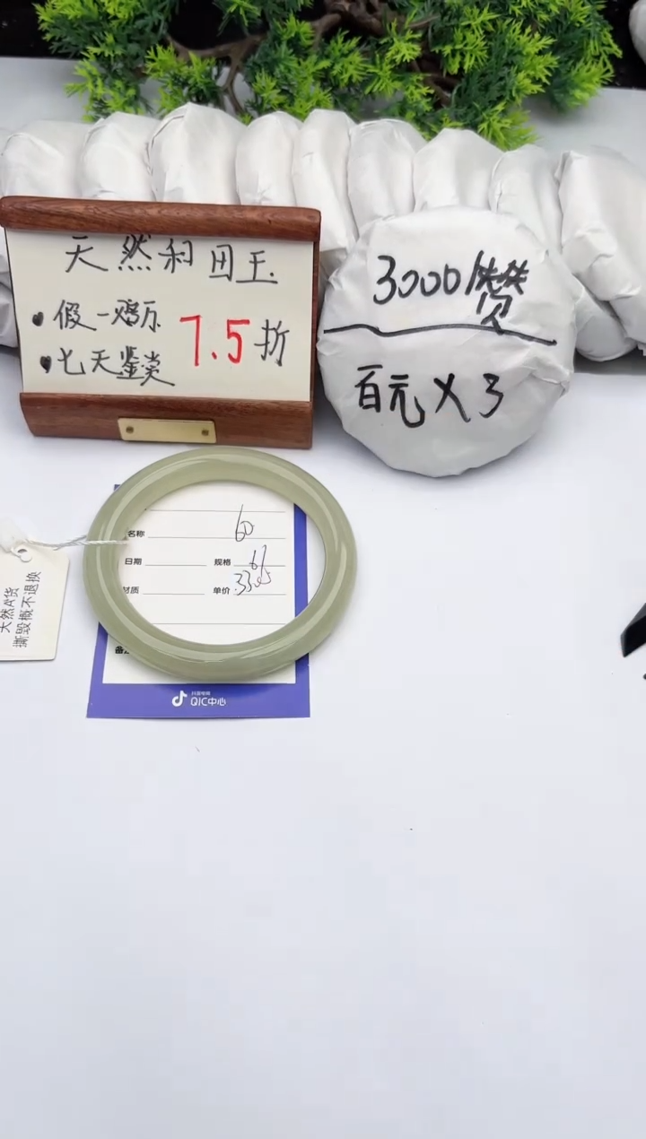 【闪购商品】和田玉手镯未镶嵌柯沛60