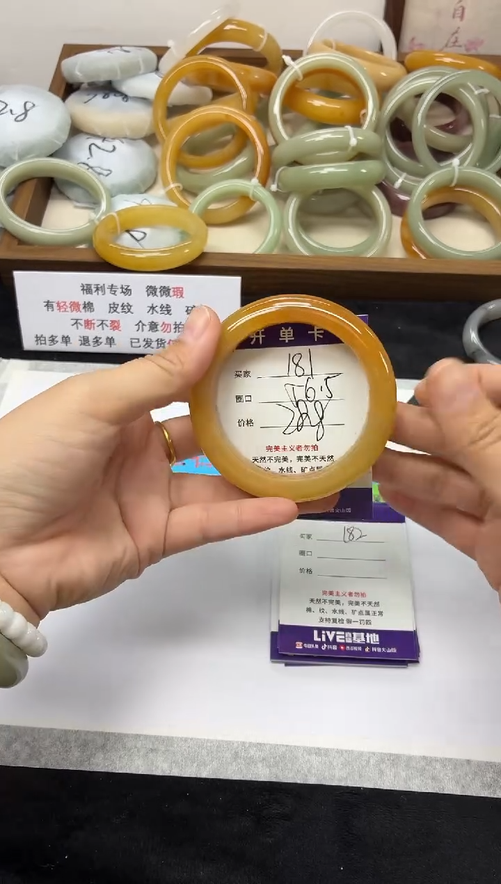 未镶嵌手镯石英质玉181