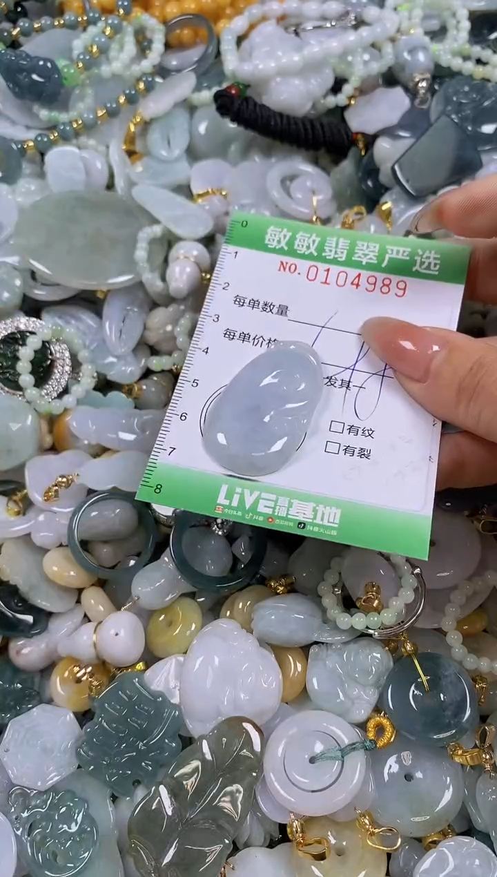 【闪购商品】翡翠颈饰未镶嵌闪购0104989