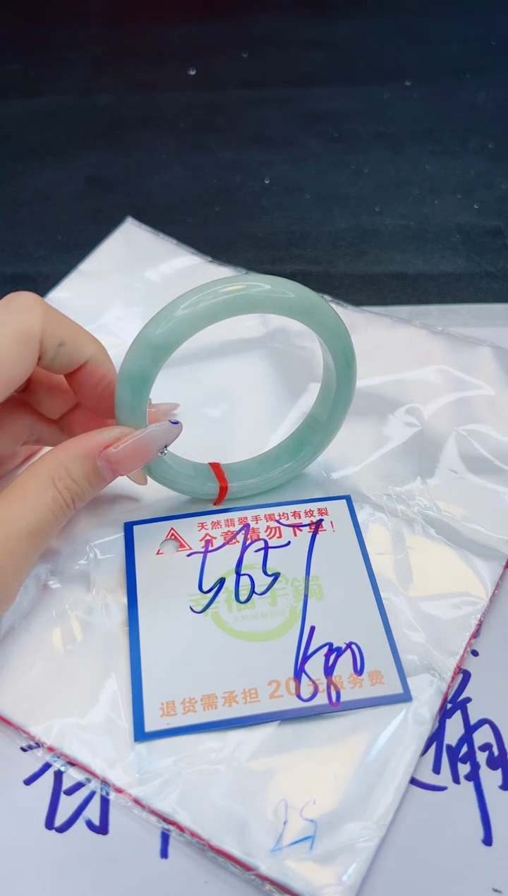 【闪购商品】翡翠手镯未镶嵌，质检证书图片色彩偏黑白