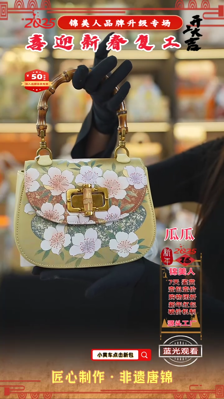 【闪购商品】织绣瓜瓜新春复工好礼竹节马鞍3