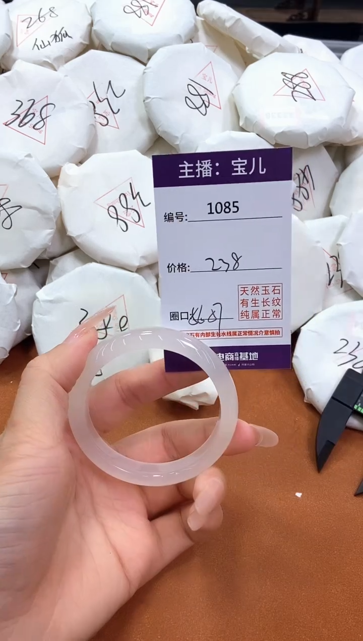 【闪购商品】玛瑙/玉髓手镯未镶嵌1085