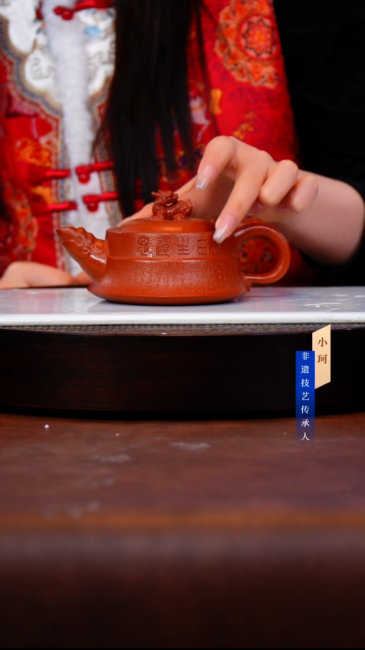 茶壶紫砂78号   惠 大红袍   