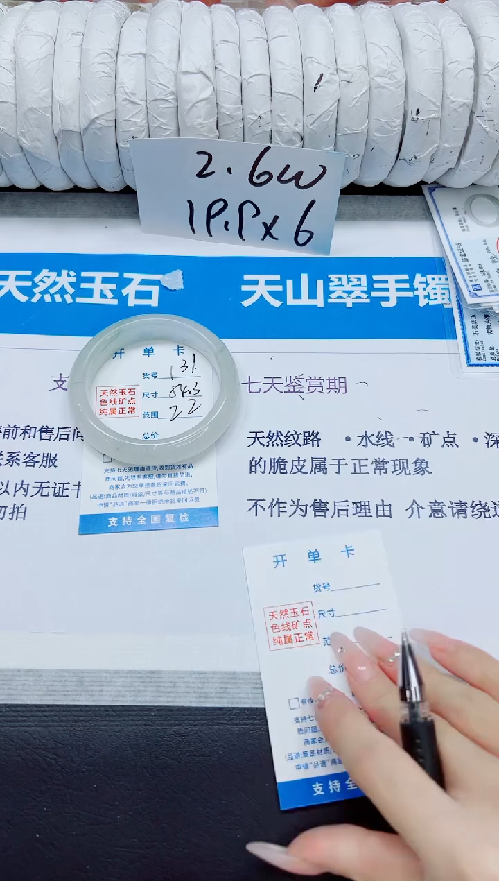 石英质玉手镯未镶嵌131/54.3