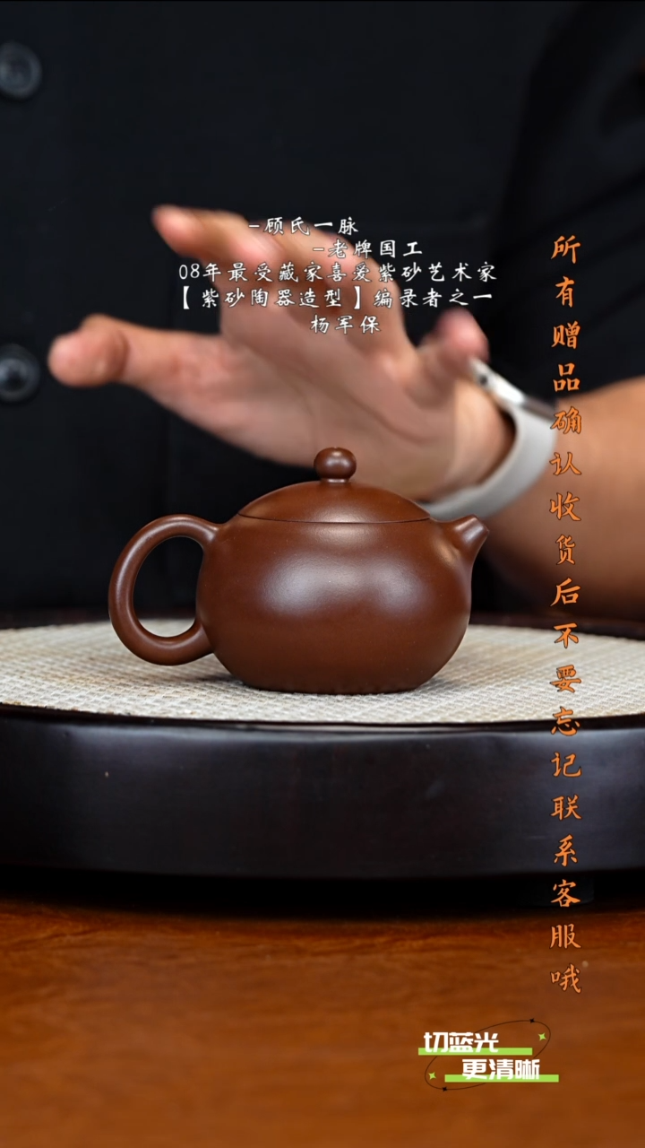 宜兴紫砂 YJB 极紫泥 西施 200cc