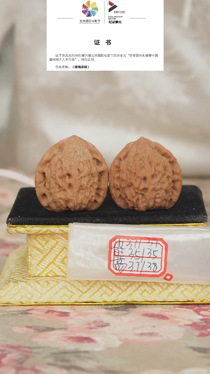 文玩核桃把件非嫁接将军帽