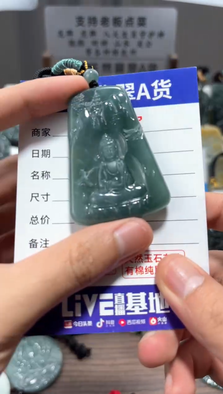 【闪购商品】翡翠颈饰未镶嵌翡翠 颈饰 未镶嵌