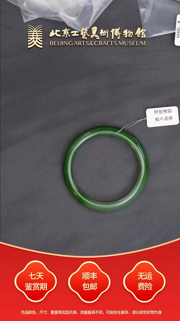 和田玉手镯未镶嵌B0808GMD316手镯