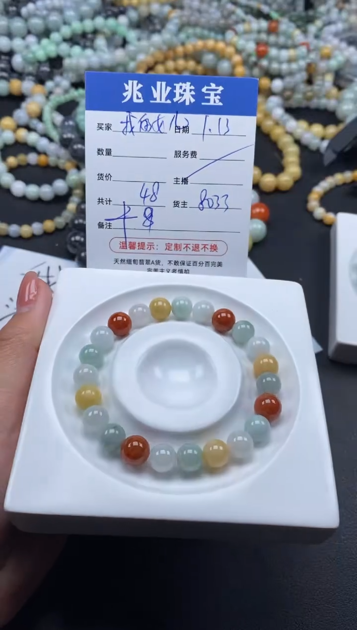 【闪购商品】翡翠散珠我的/卡8（一条/48）