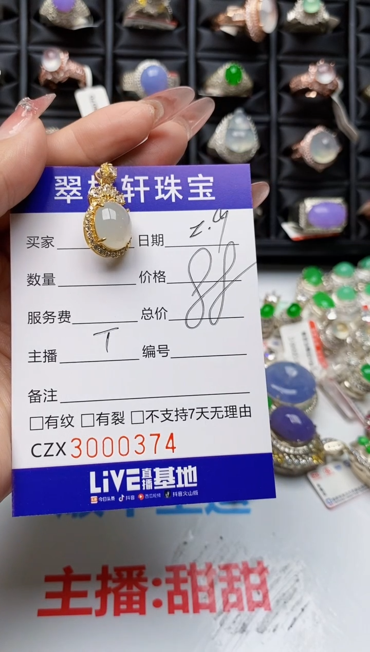 【闪购商品】翡翠戒指银S925镶嵌0374