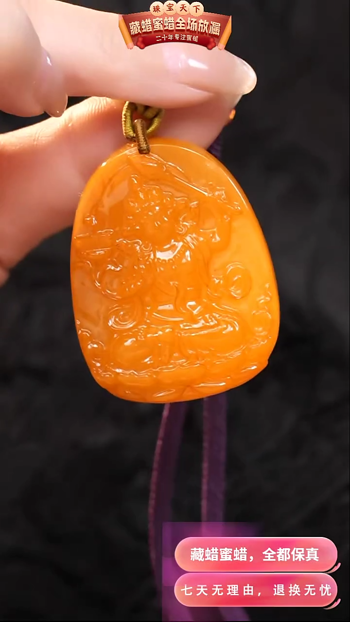 【闪购商品】蜜蜡颈饰未镶嵌1026天然蜜蜡琥珀假一罚四