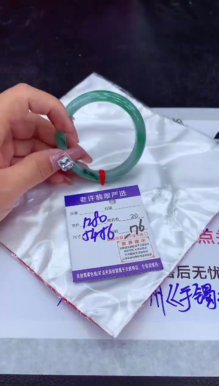【闪购商品】翡翠手镯未镶嵌111111111111111