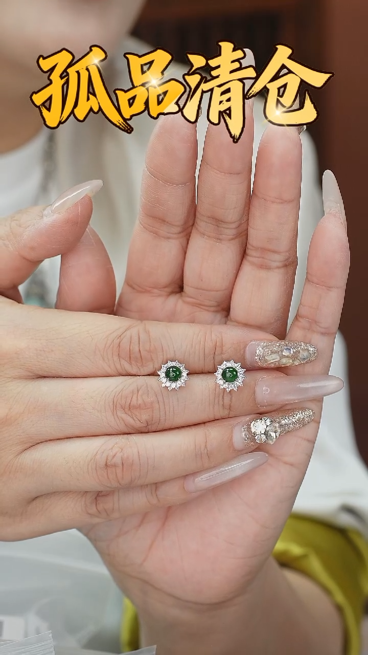 未镶嵌翡翠耳饰0011851