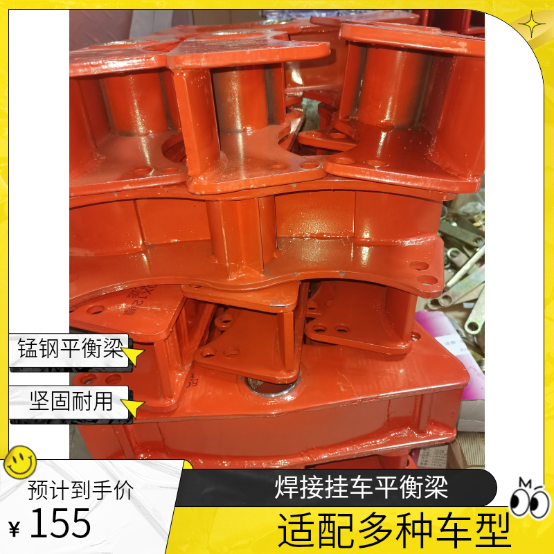 挂车平衡梁12厚锰钢