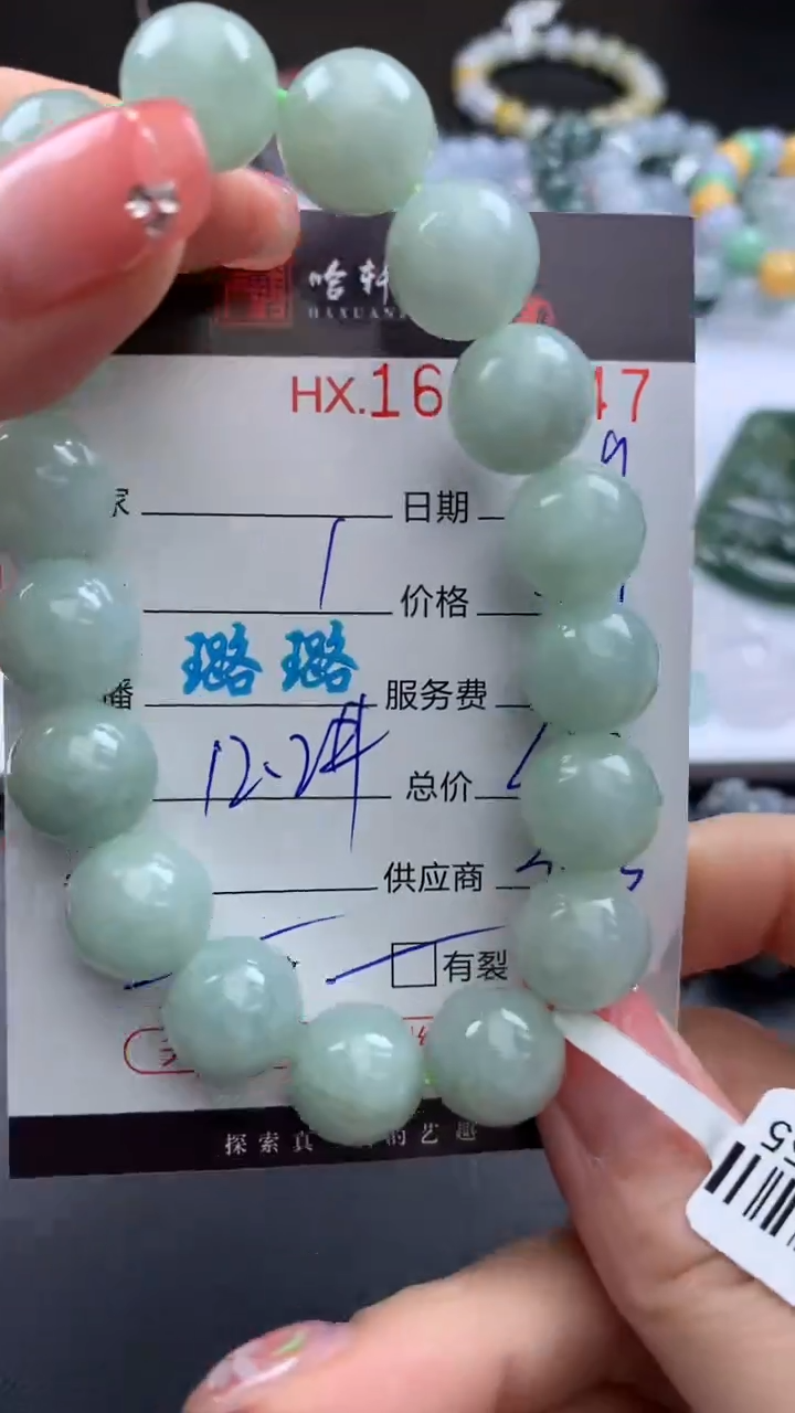 【闪购商品】翡翠挂件未镶嵌哈轩 手串1（有纹有裂）