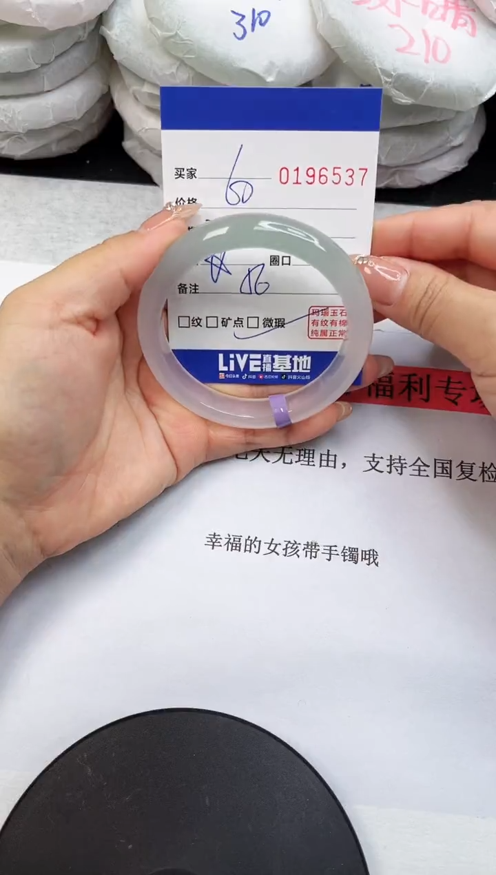 【闪购商品】玛瑙/玉髓手镯未镶嵌6537