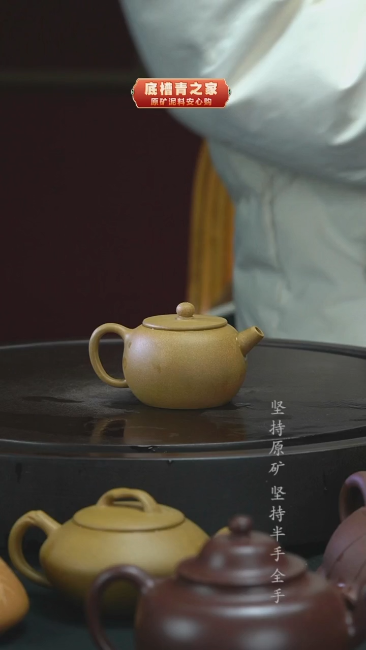 茶壶紫砂半手工黄段平盖110cc