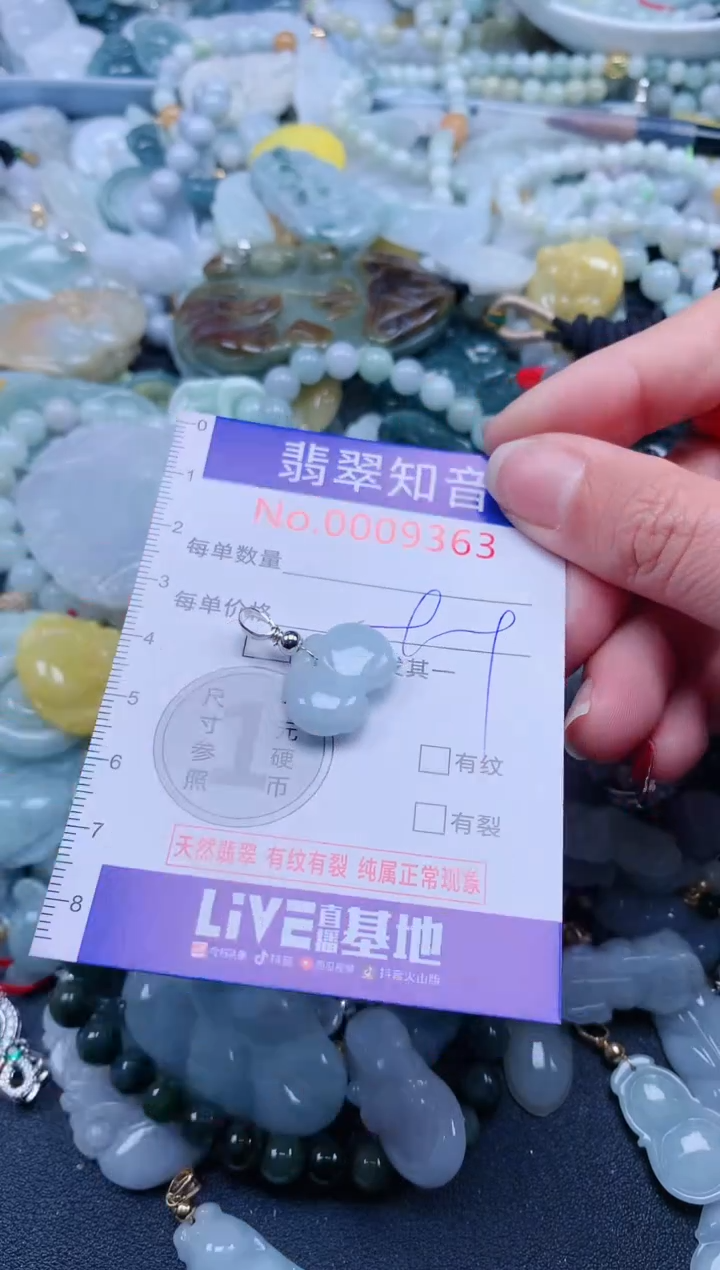 【闪购商品】翡翠吊坠(不含链)未镶嵌9363