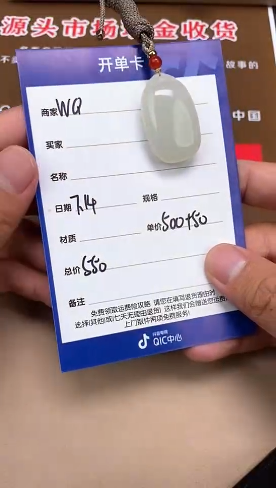 和田玉未镶嵌颈饰7.14WQ多样性拍一发一140