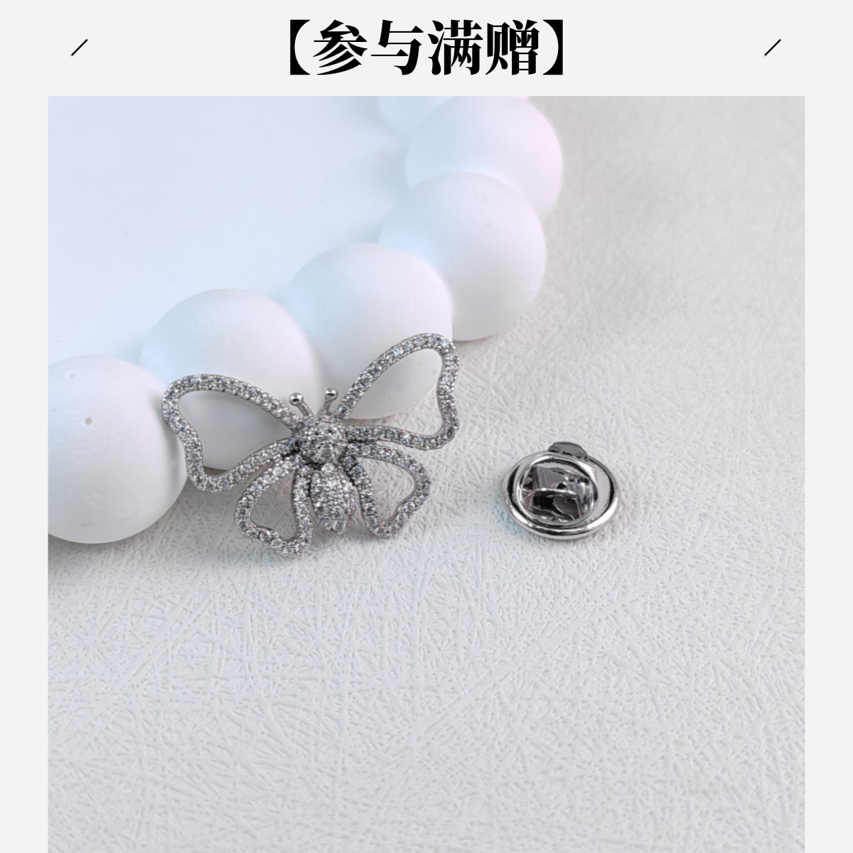 XUPING/旭平首饰 合金合成锆石胸针 【潘生福利】蝴蝶GD X001060282