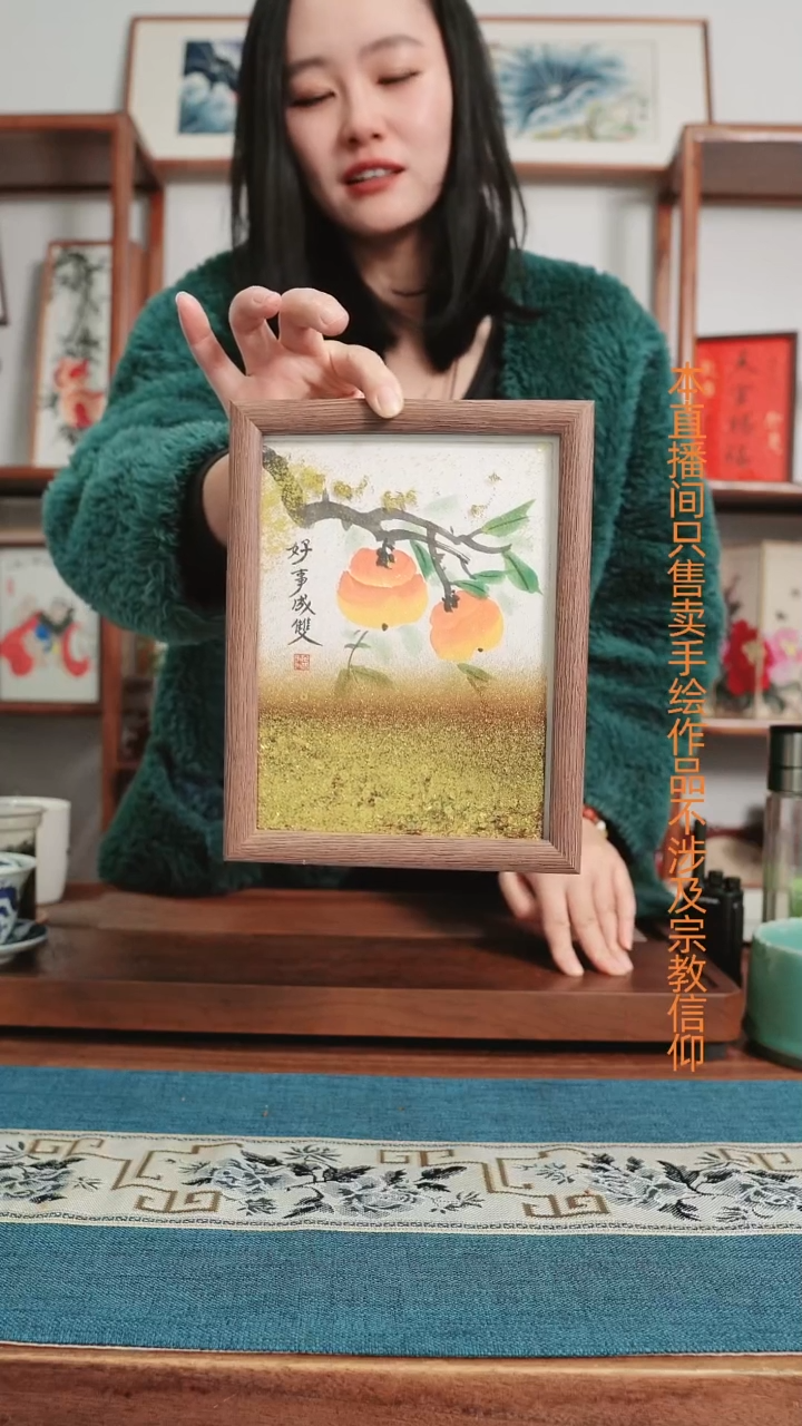 书法8寸流沙~好事成双