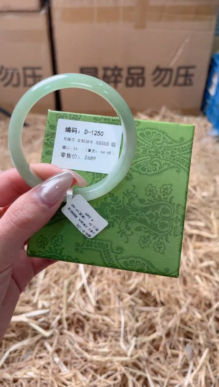 未镶嵌手镯石英质玉D-1250